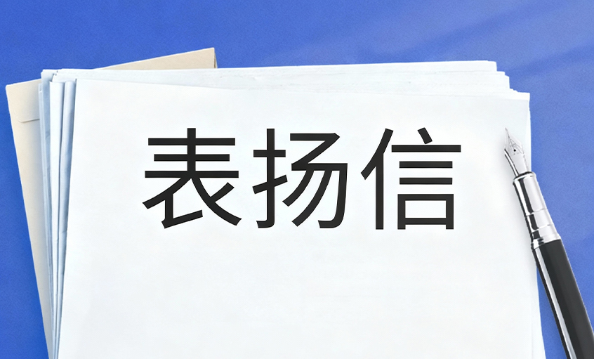 上上电缆再获“国和一号”示范工程表扬，20天紧急交付彰显硬核实力